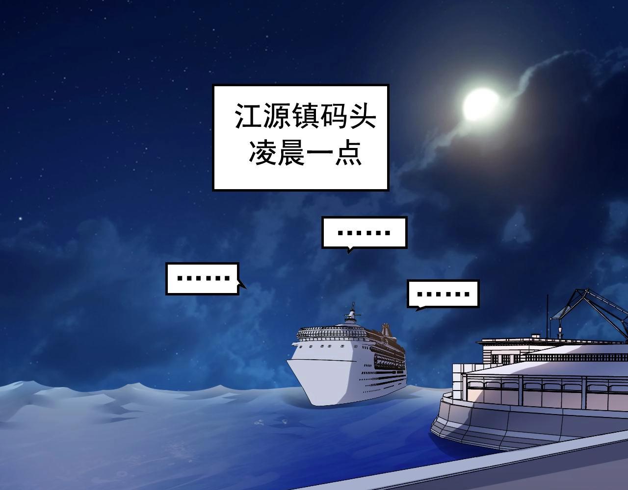 明星逃亡365天全文免费txt漫画,第37话 快逃！5图