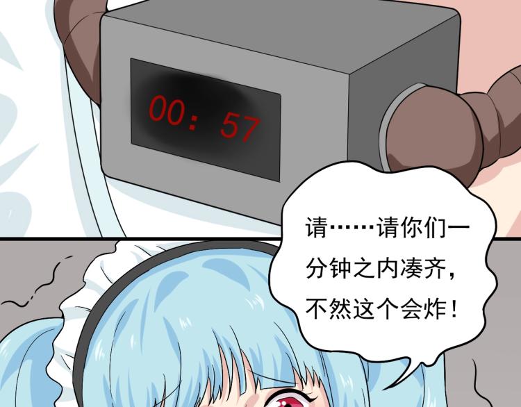 娱乐明星逃亡356天漫画免费漫画,第29话 得手！5图