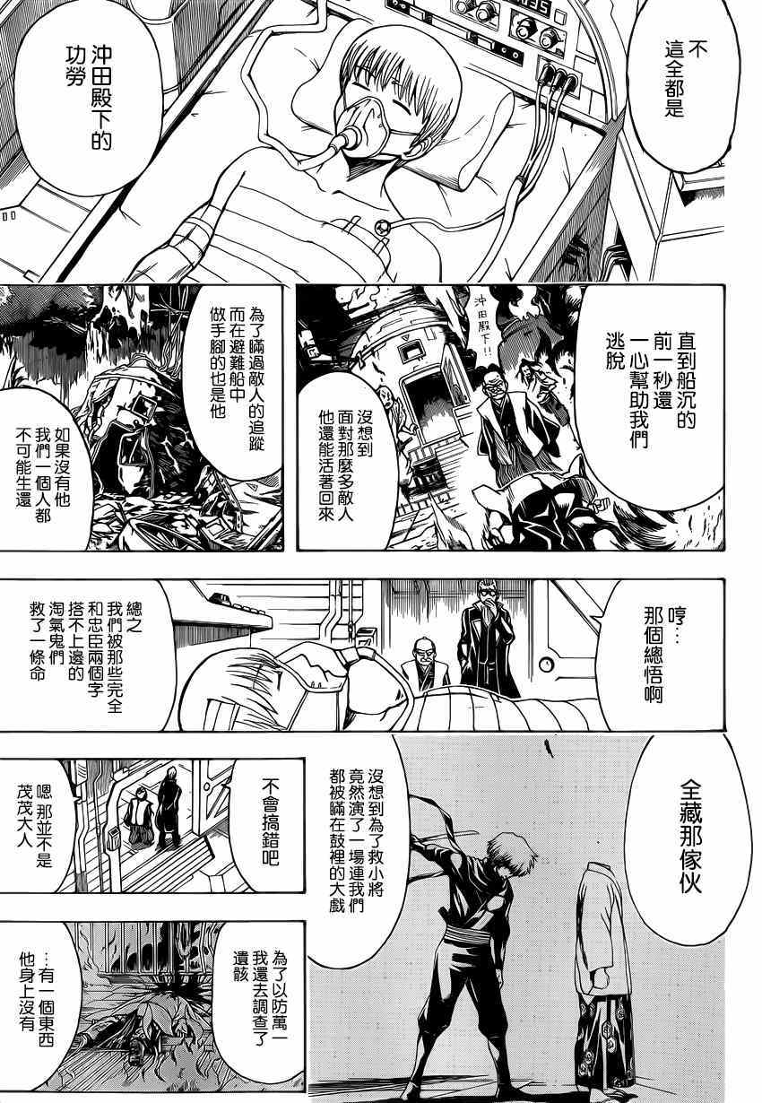 第509话4