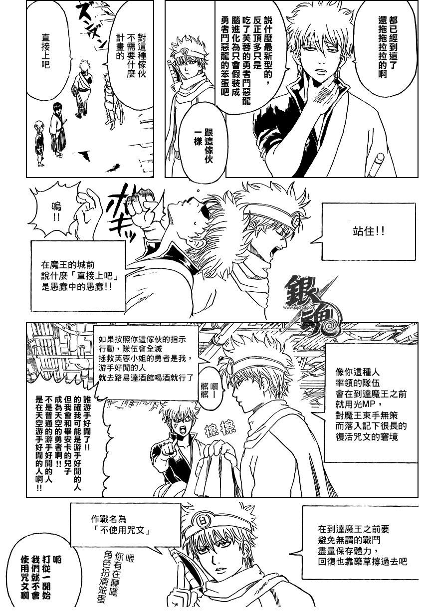 第249话3