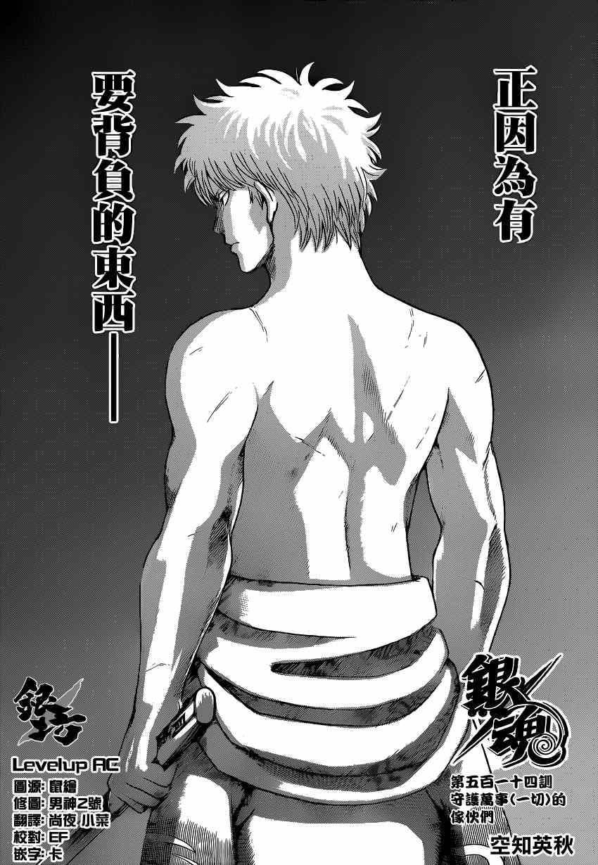第514话3
