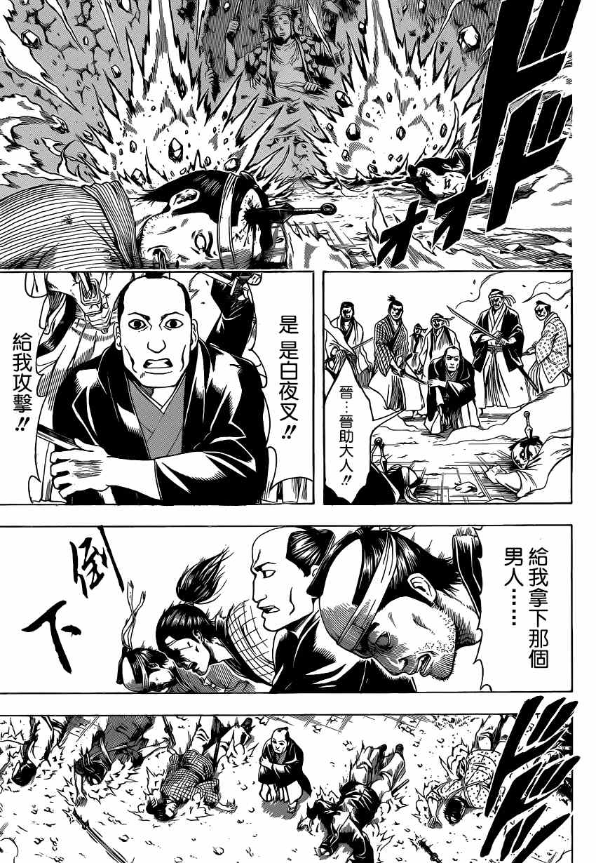 第514话4