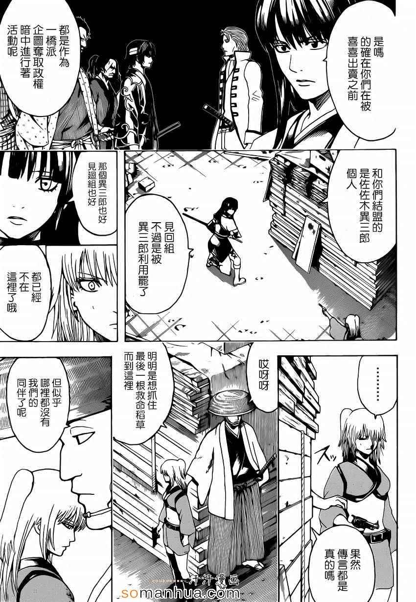 第553话2