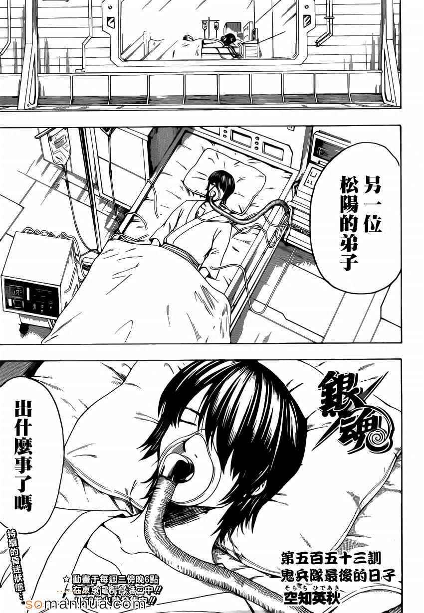 第553话4