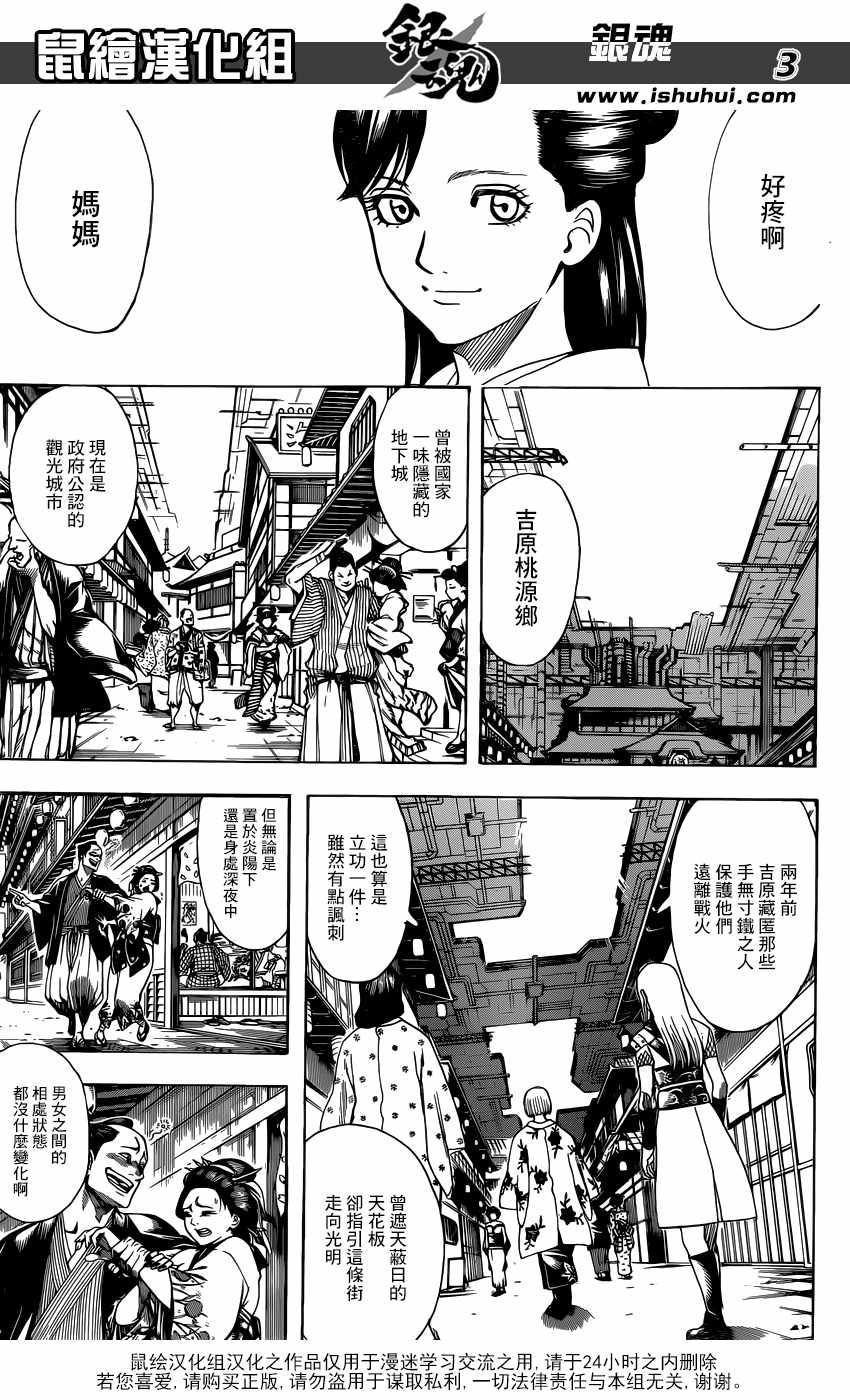 第686话3