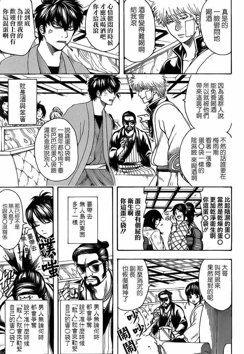 第527话4