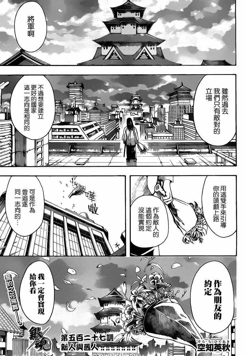 第527话0