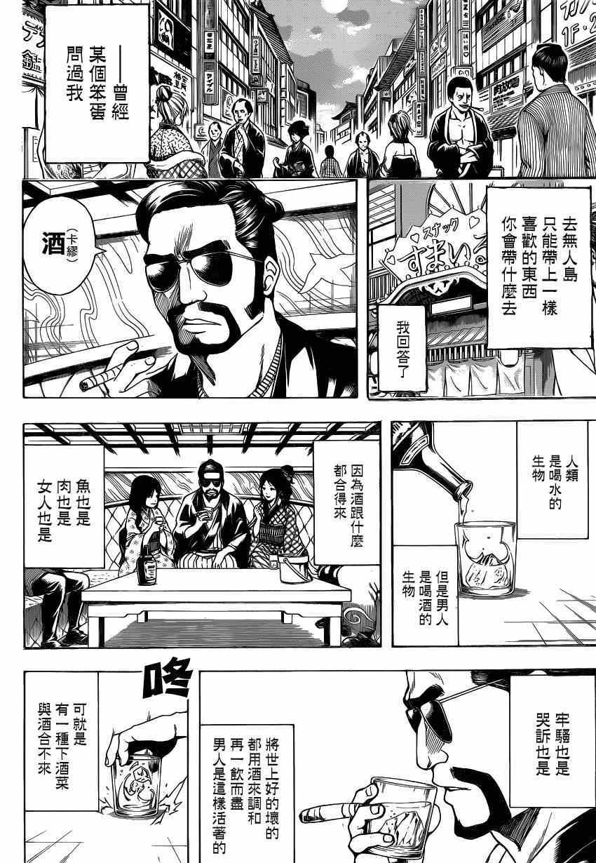 第527话3