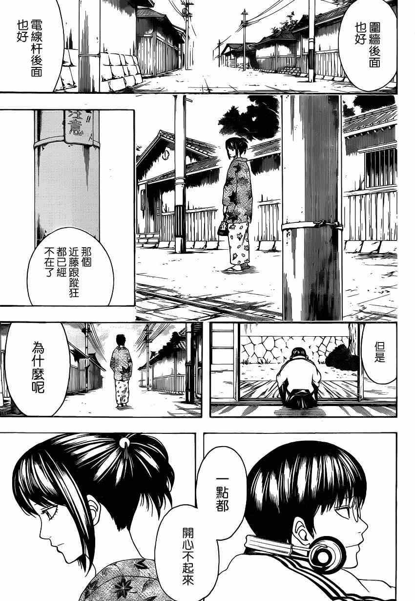 第527话2