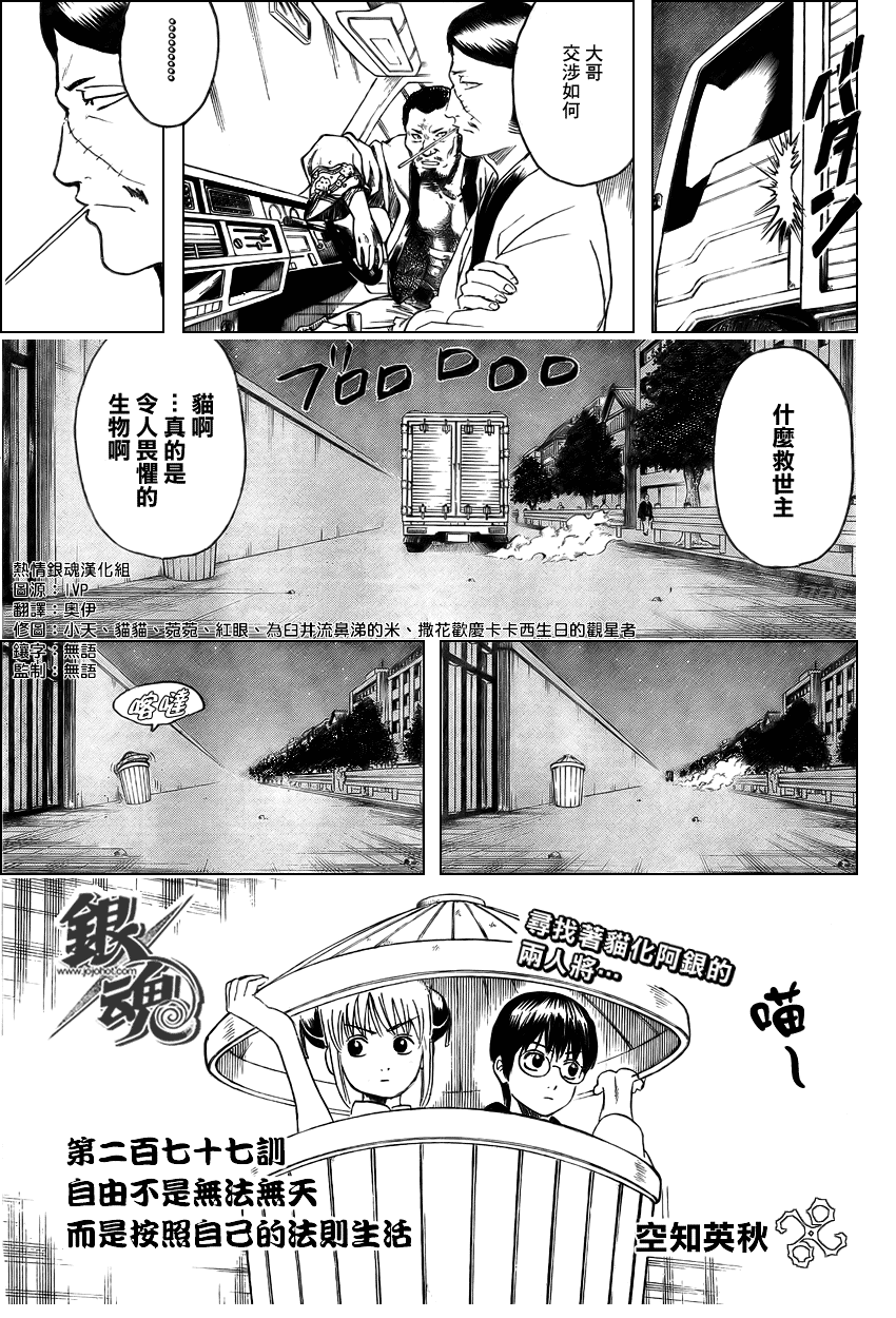第277话2