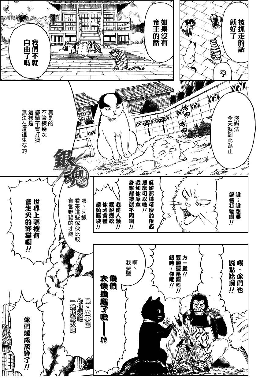 第277话4