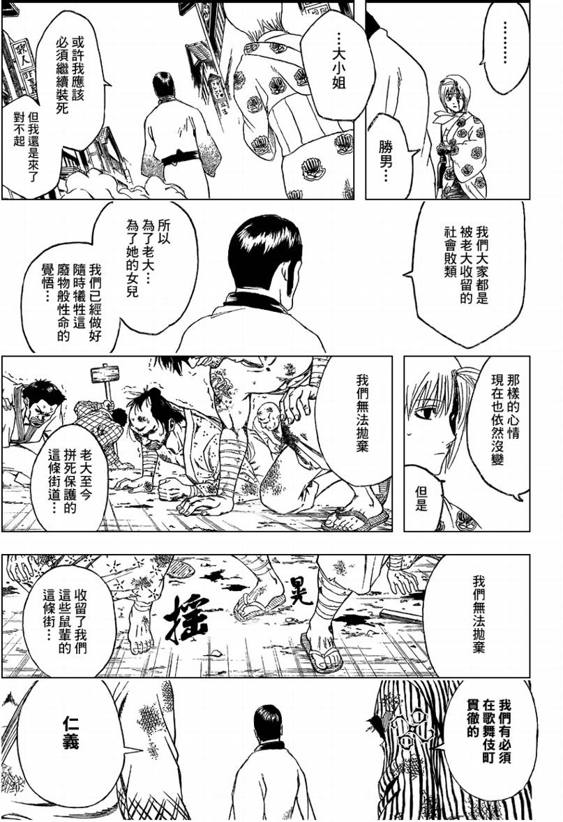 第307话4