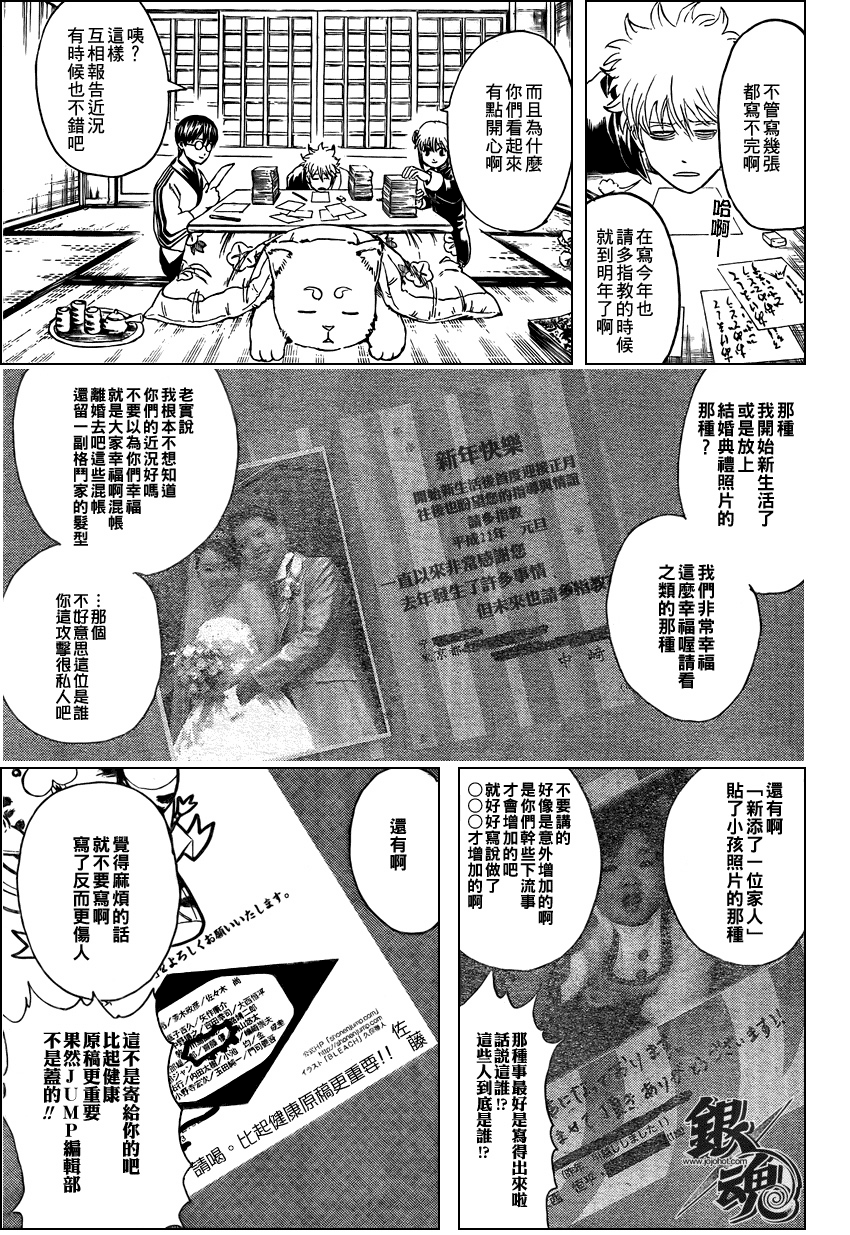 第294话2