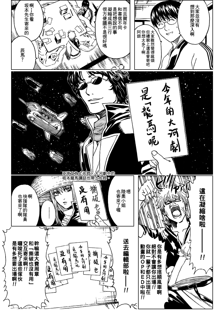 第294话3
