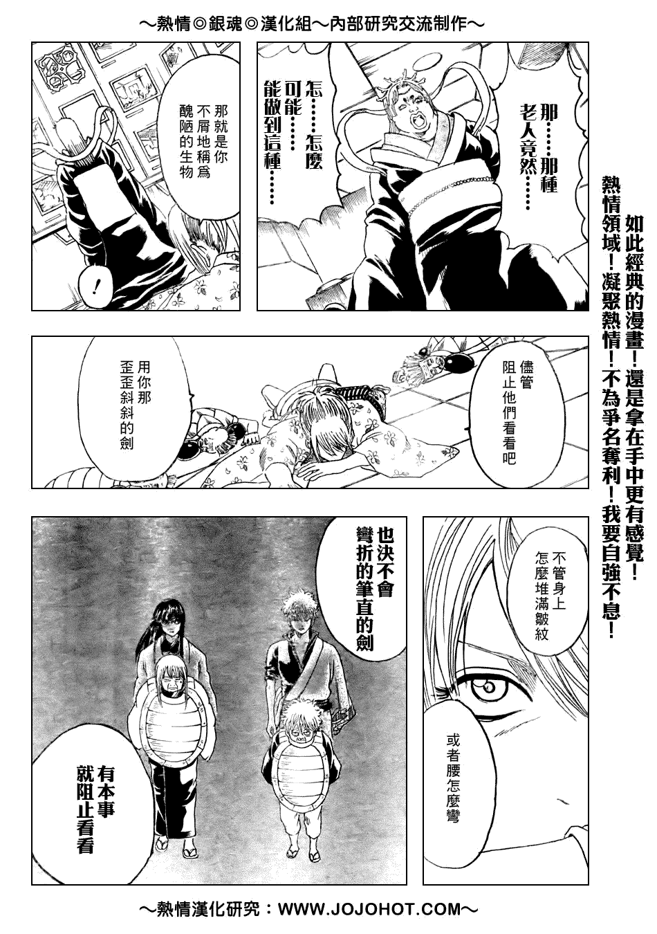 第181话3