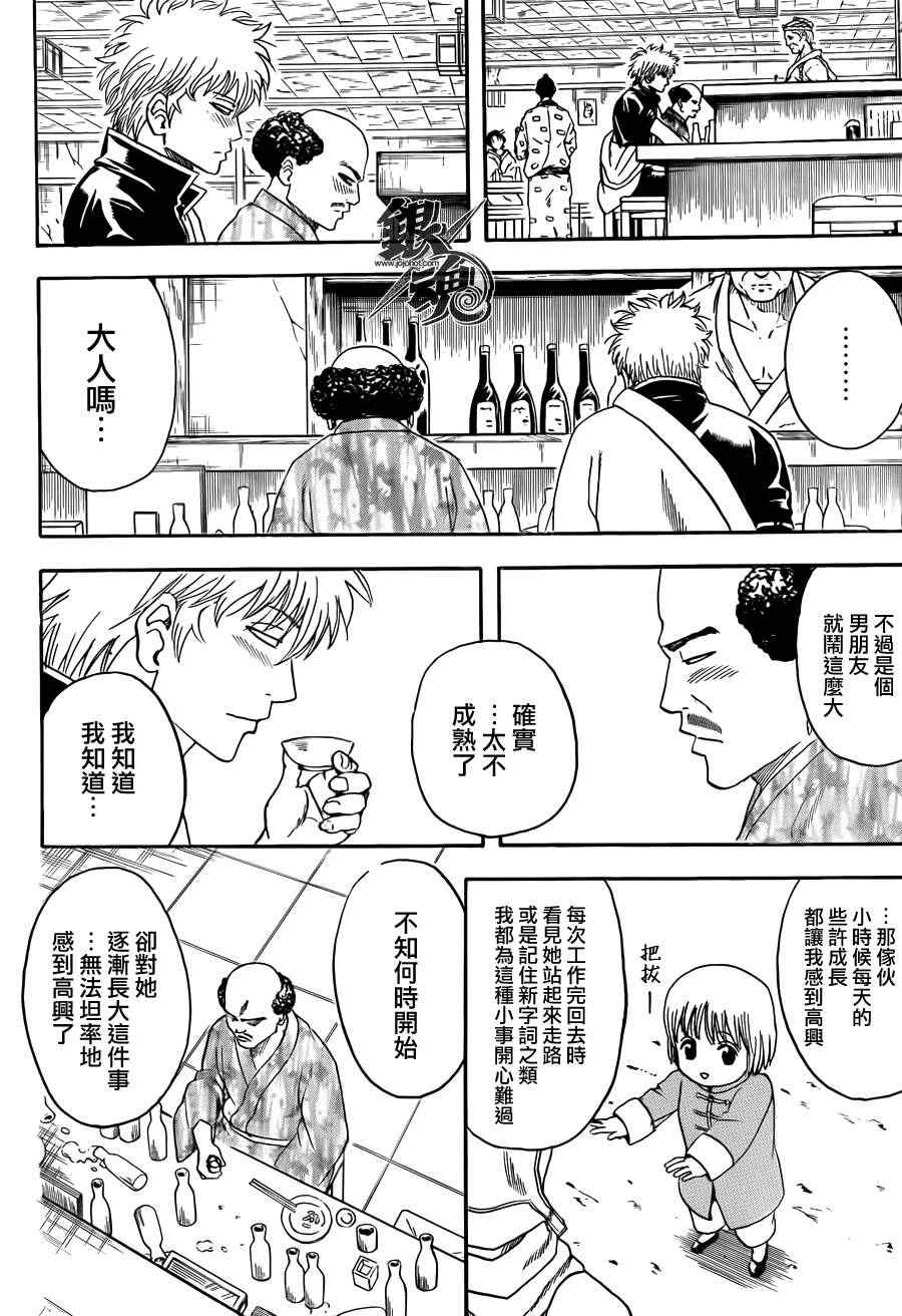 第420话3