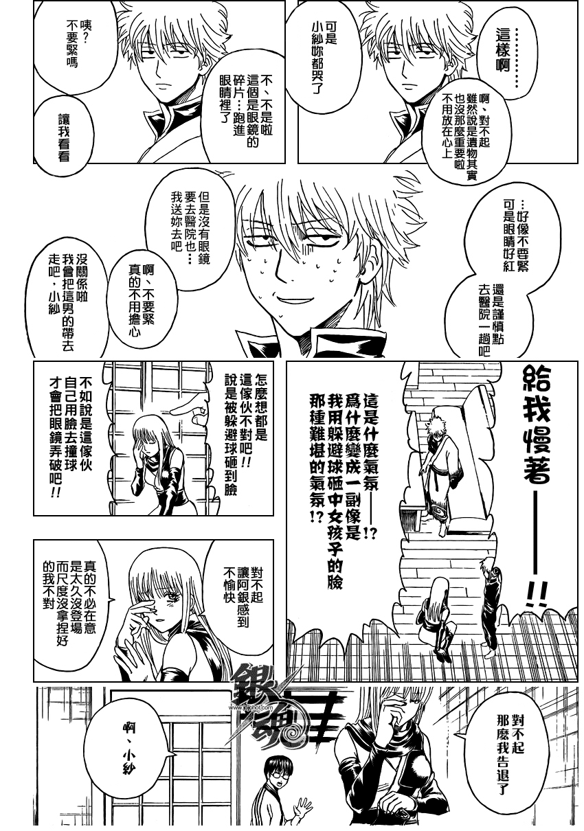 第318话3