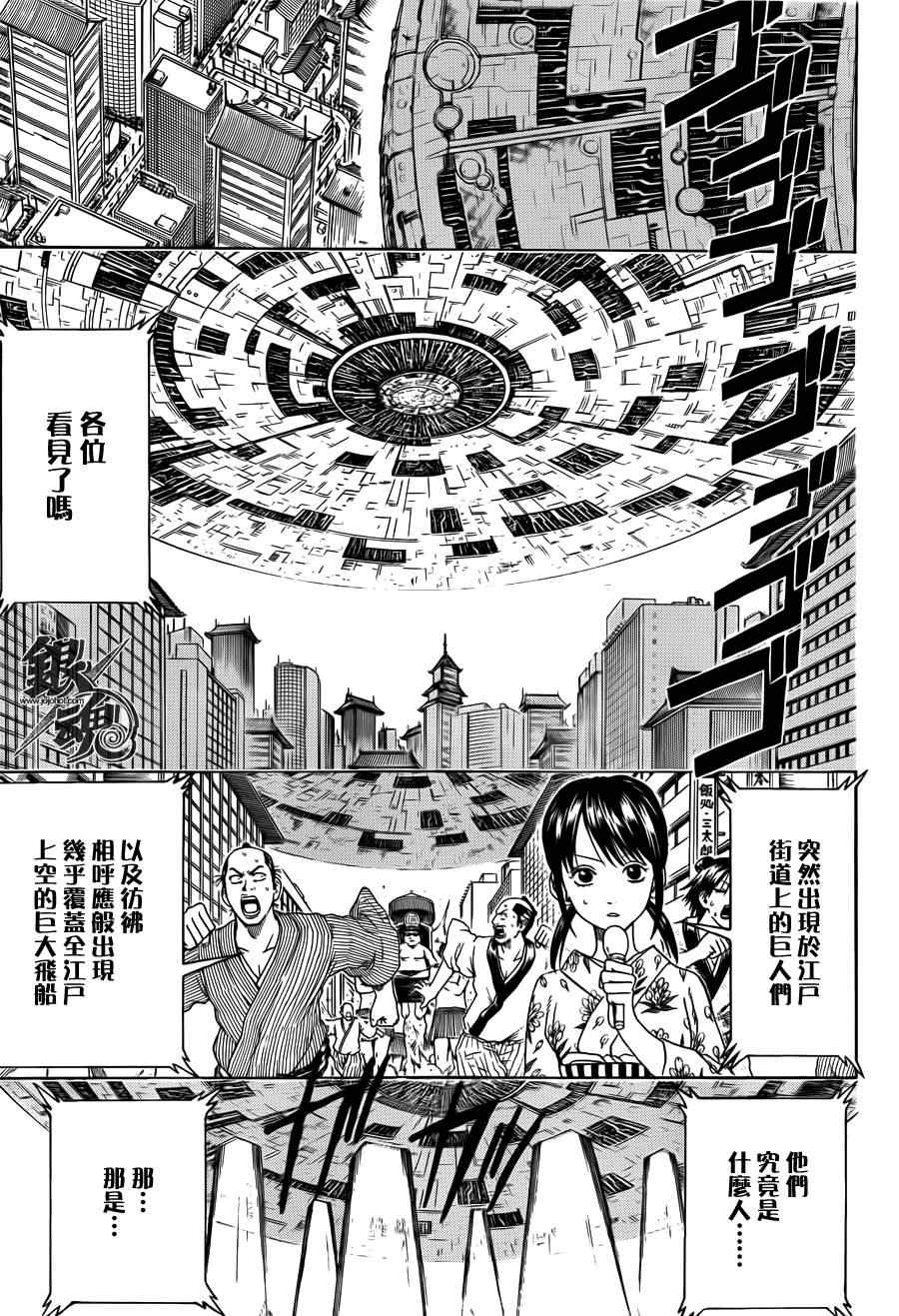 第422话4