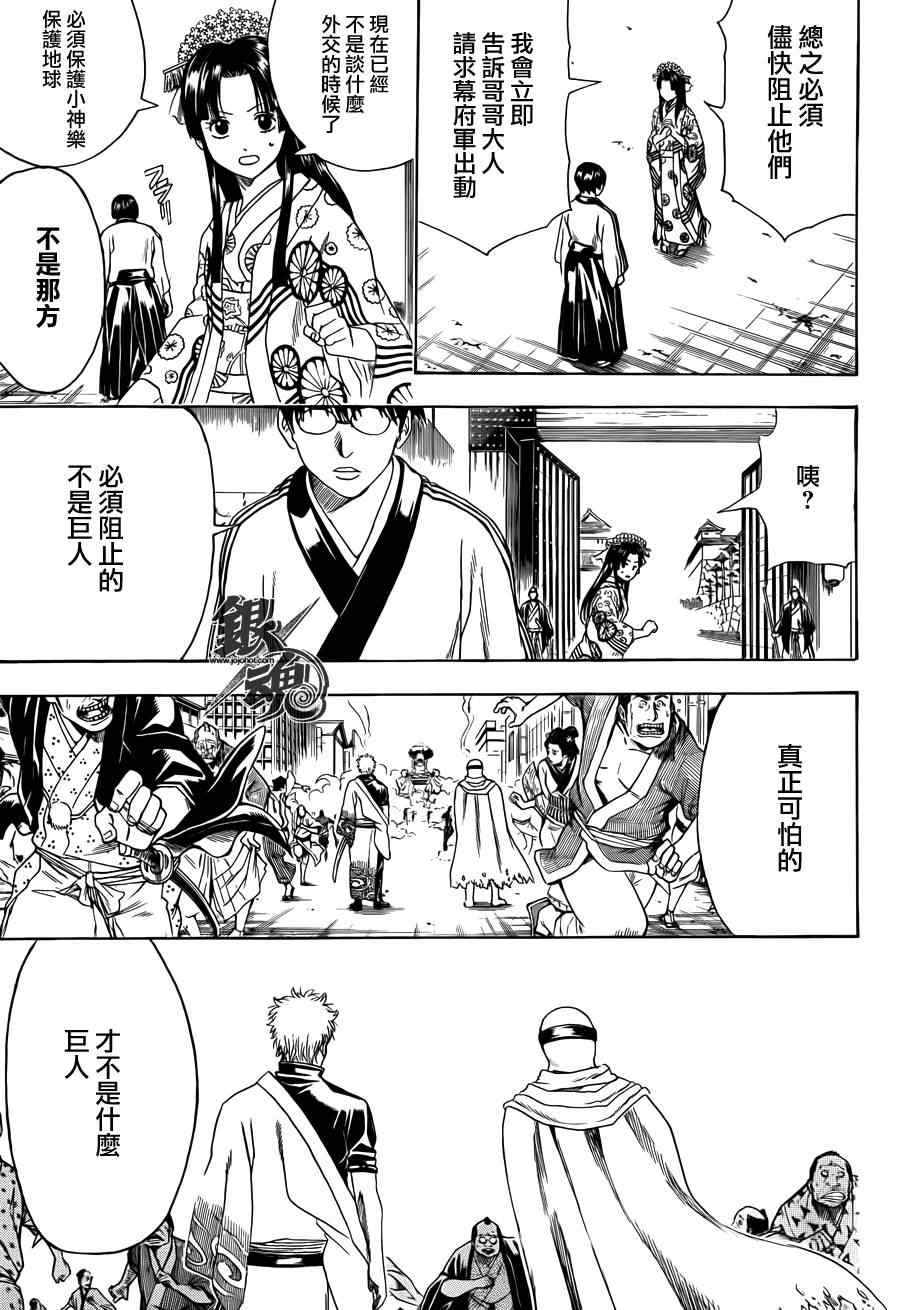 第422话2