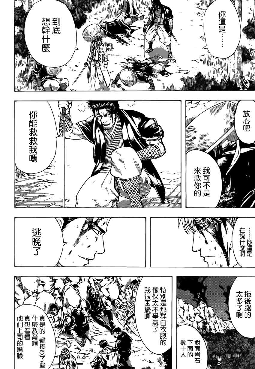 第546话3