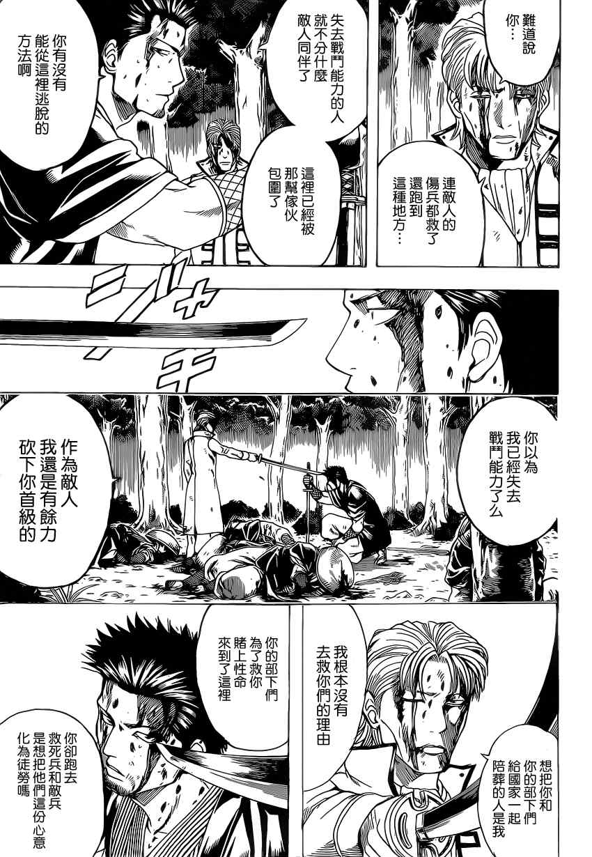 第546话4