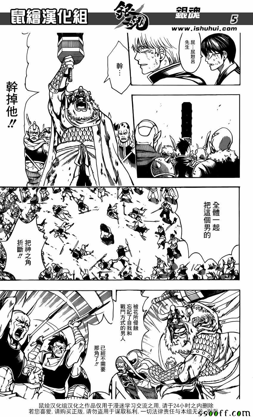 第626话4