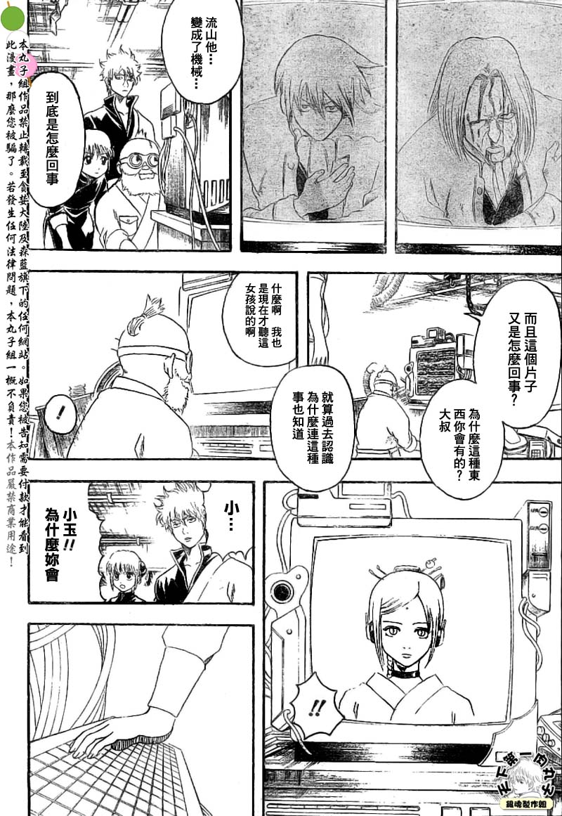 第143话3