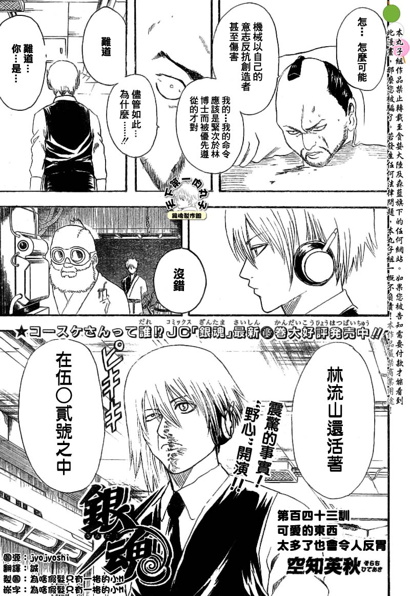 第143话2