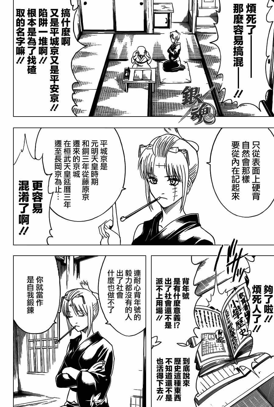 第417话1