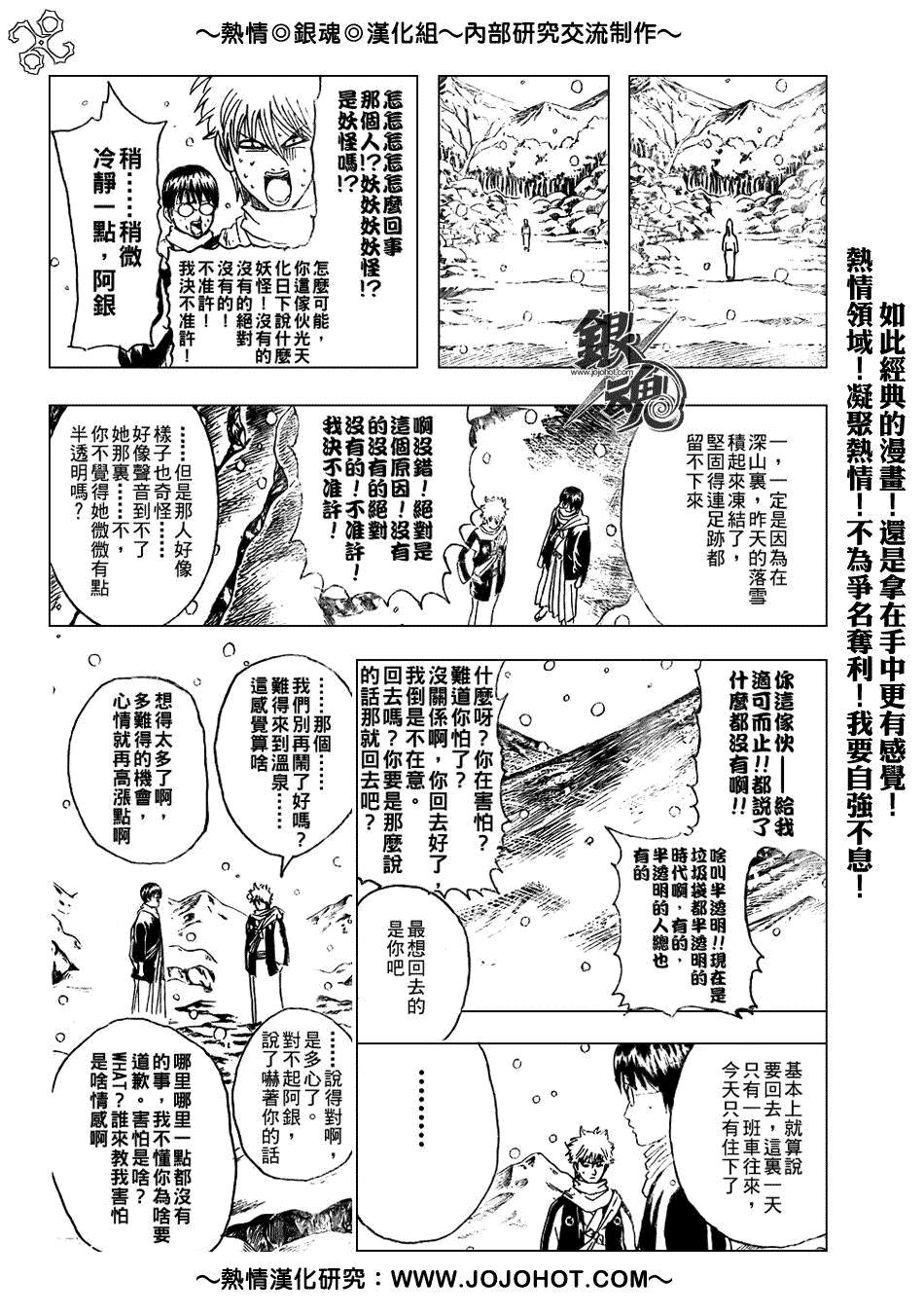 第196话4