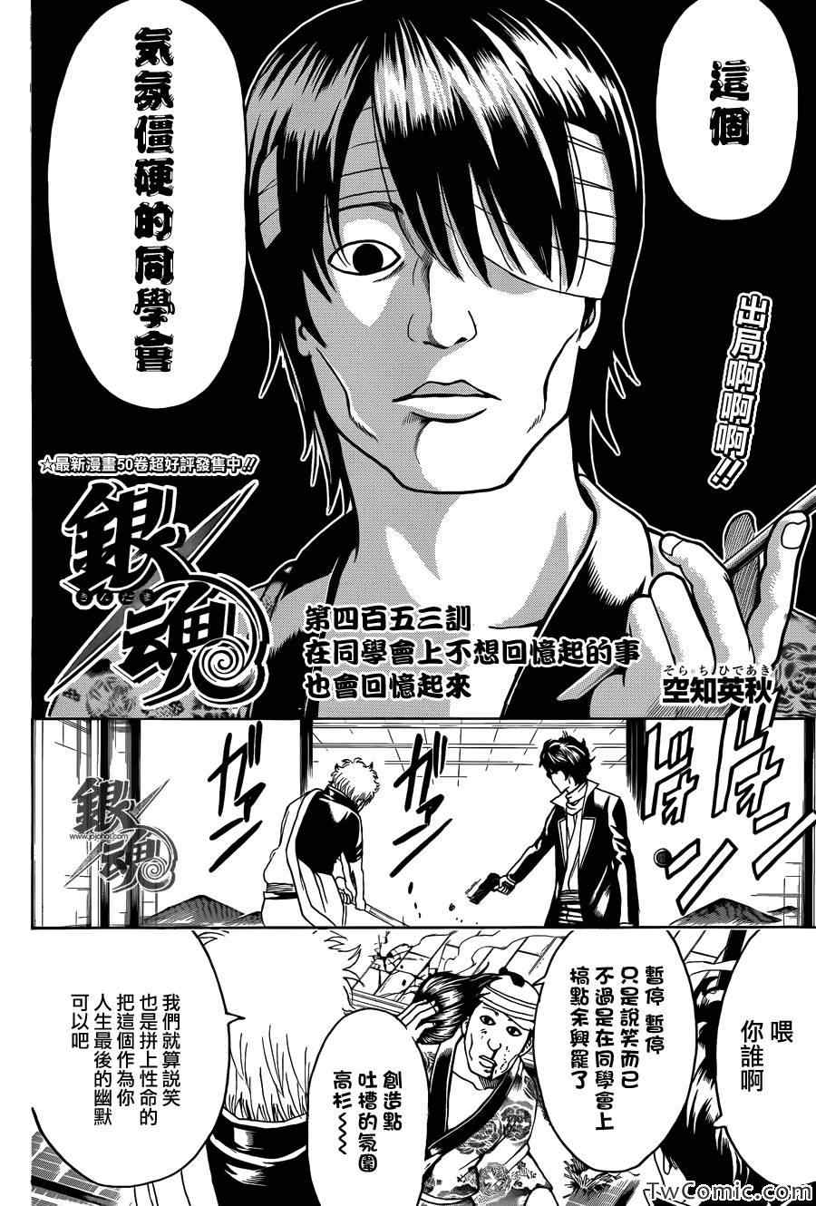 第453话3