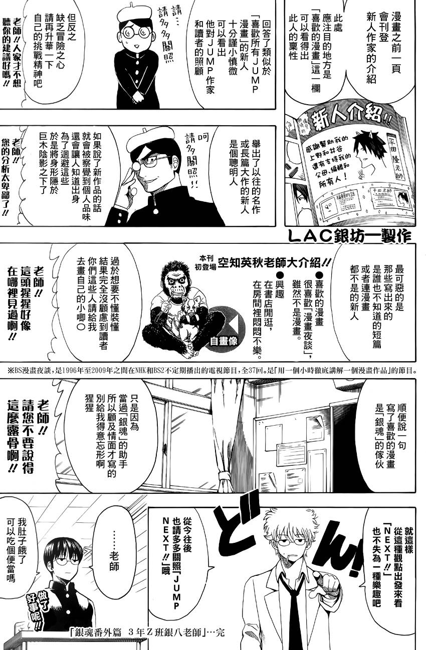 Jumpnext出张篇1