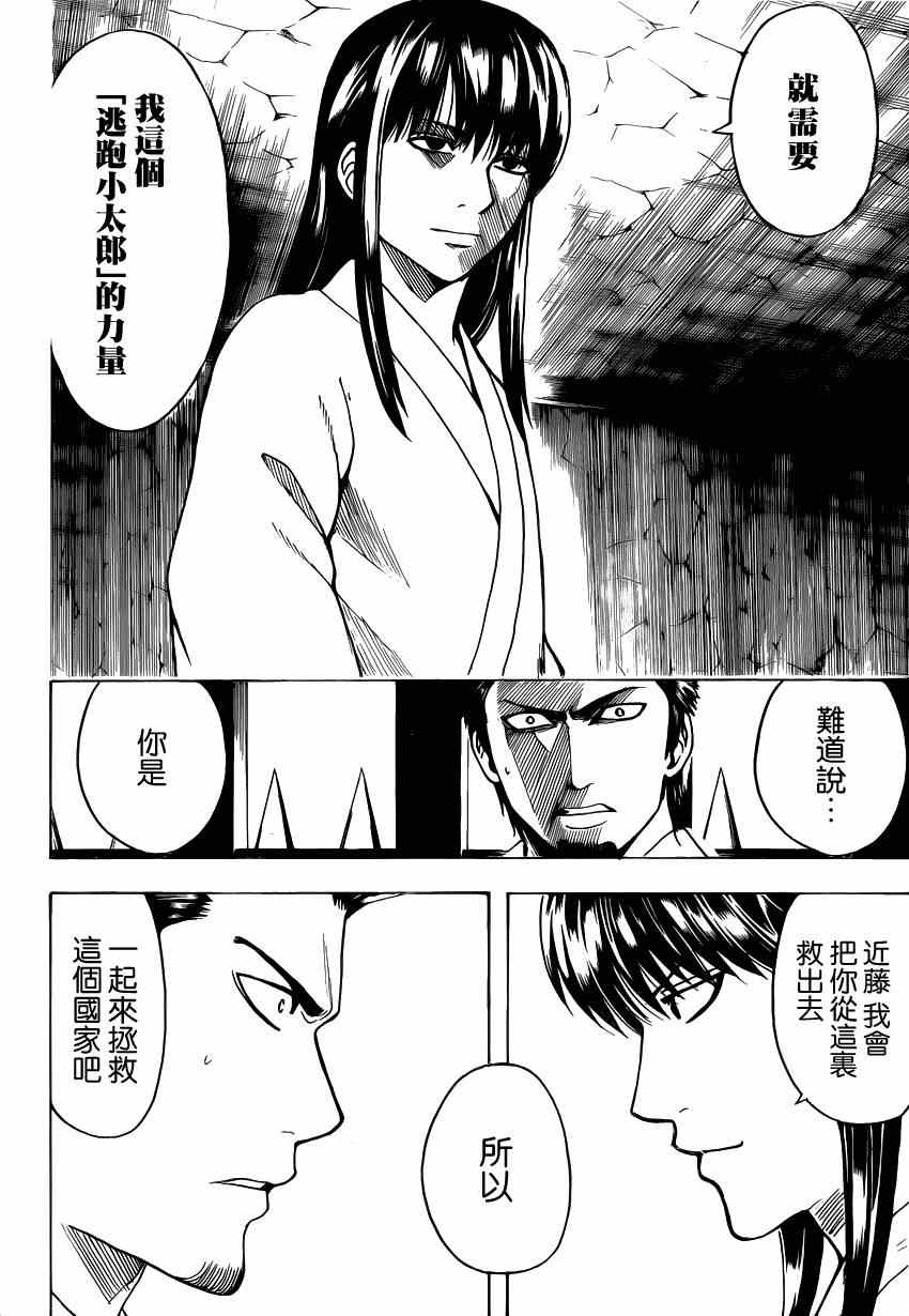 第529话1