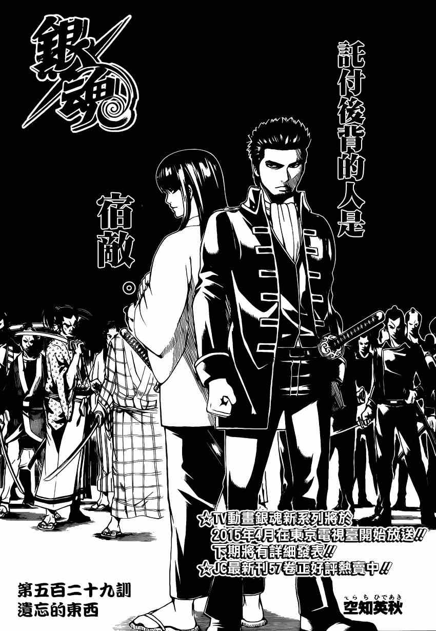 第529话2