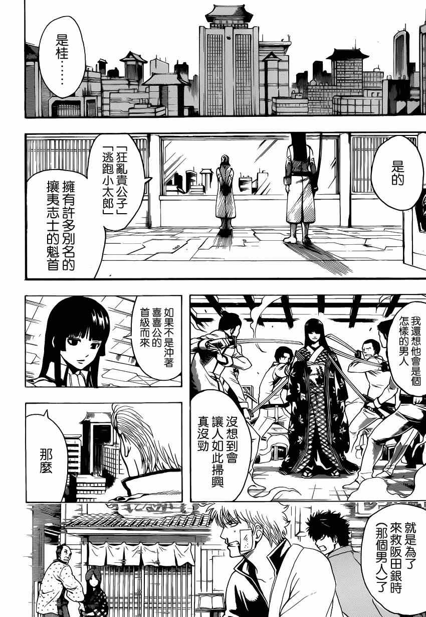 第529话3