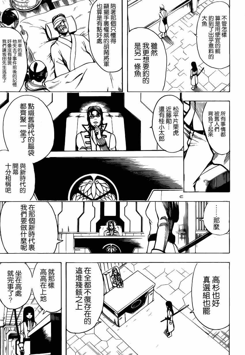 第529话4