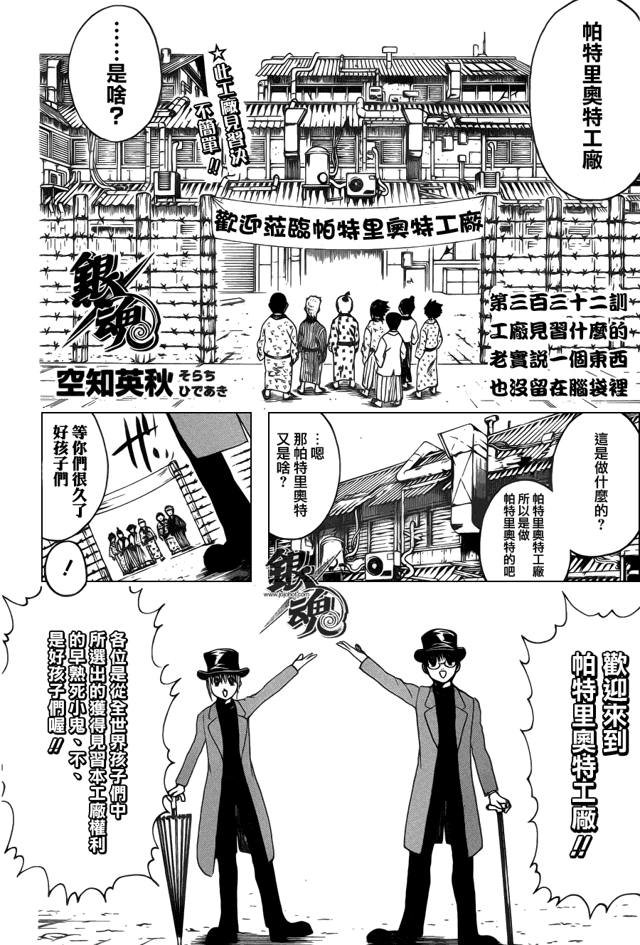 第332话1