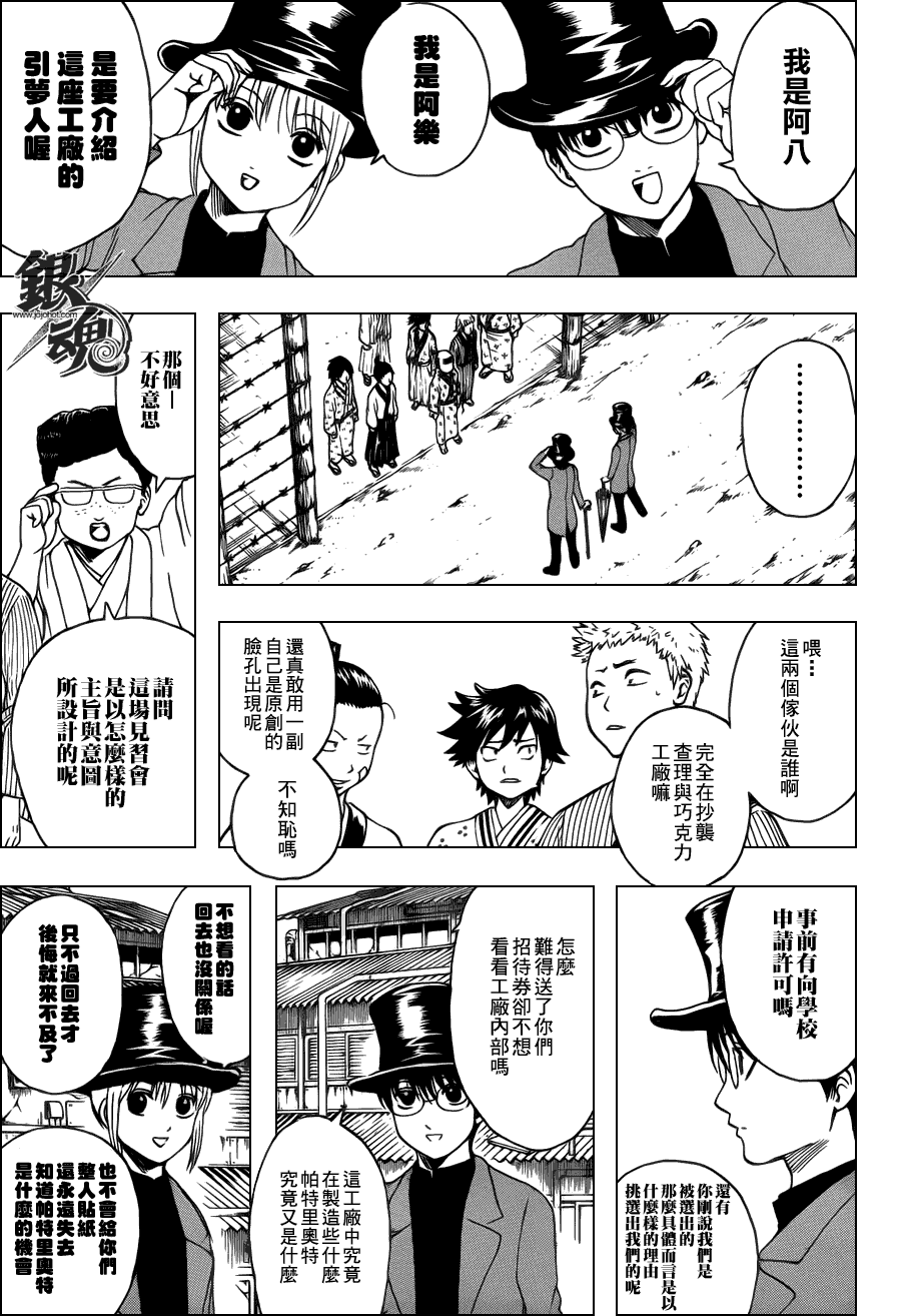 第332话2