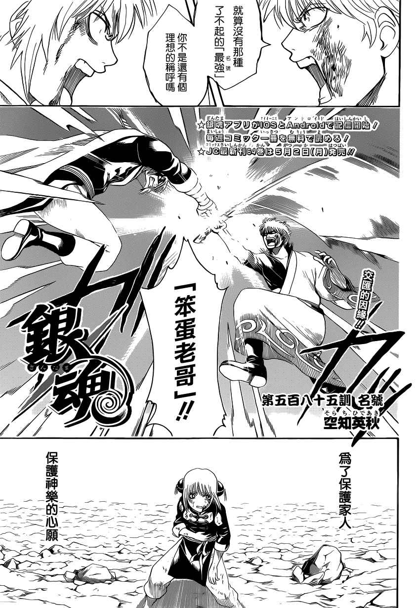 第585话2