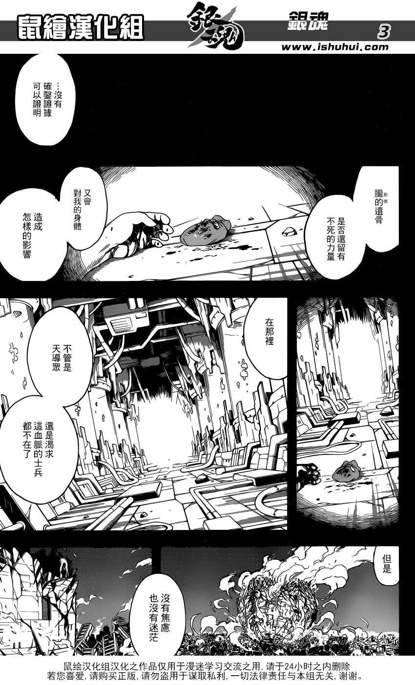 第682话2