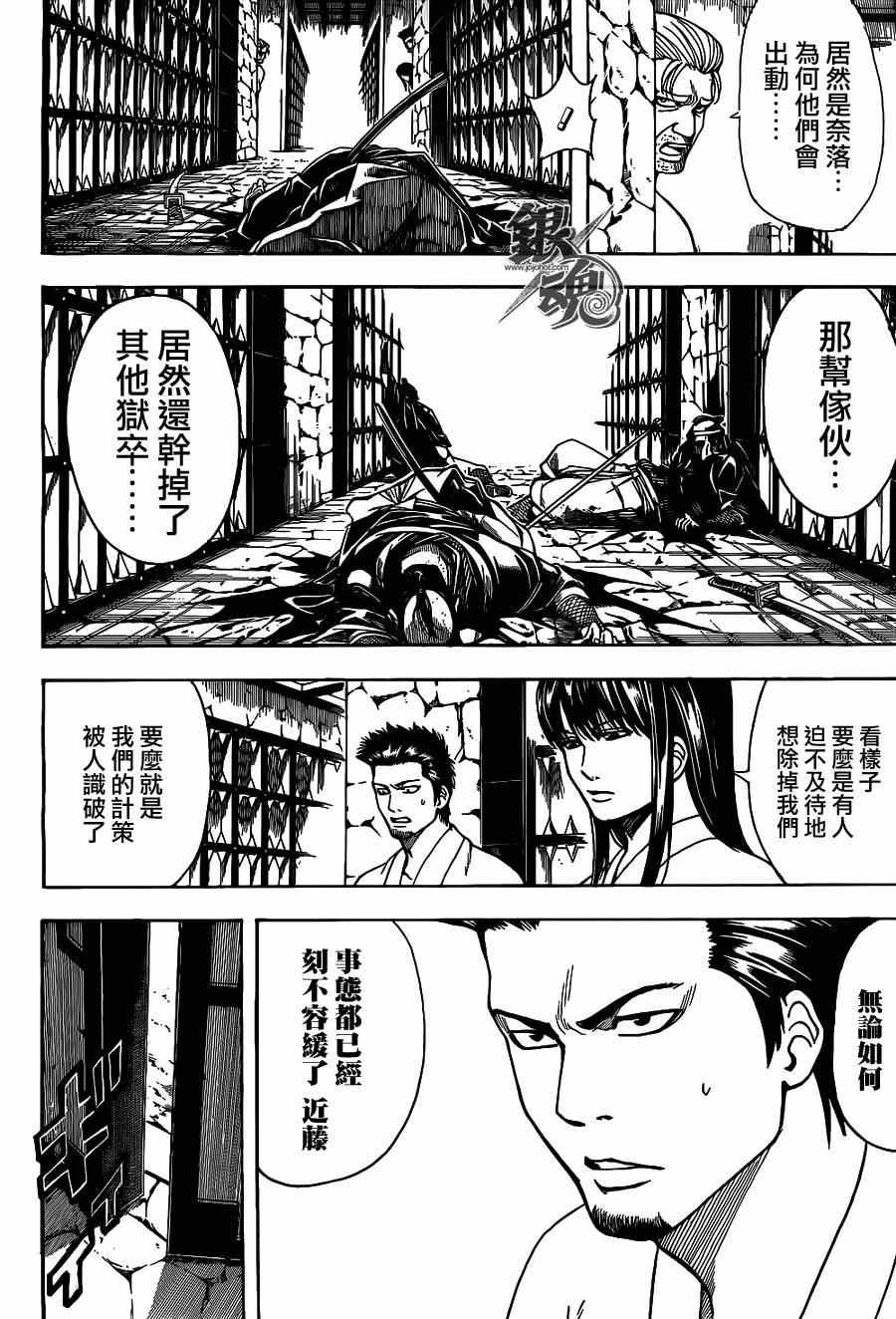 第531话1