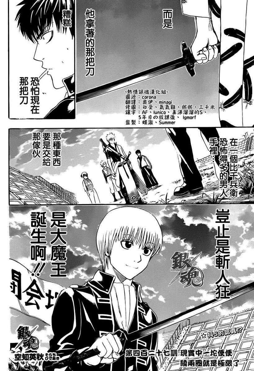 第427话3