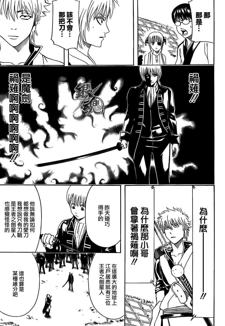 第427话4