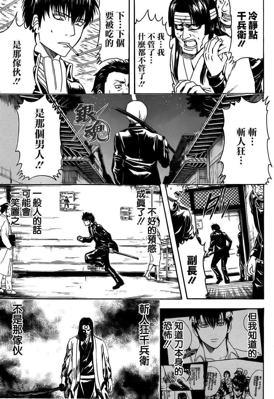 第427话2