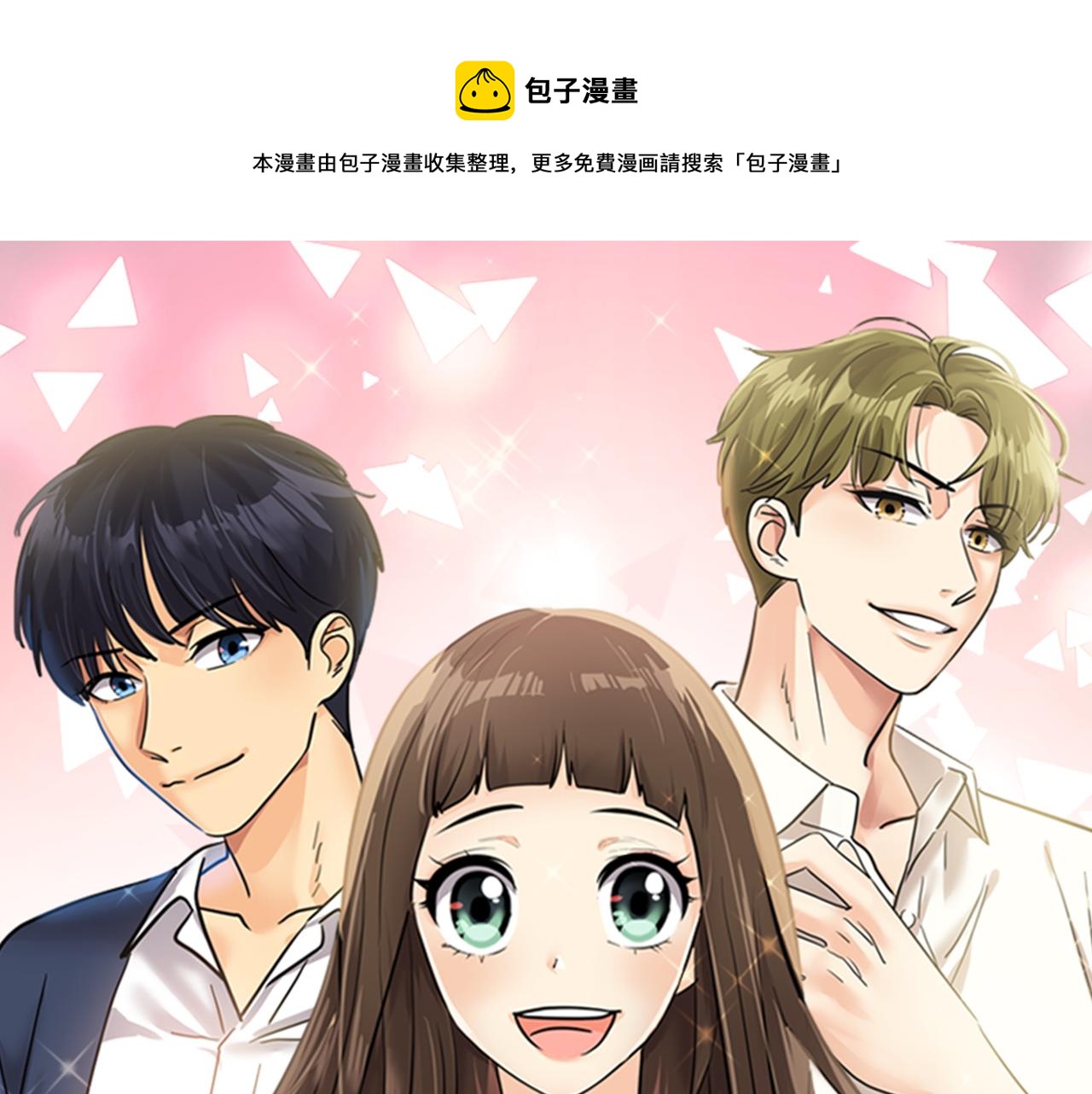 第20话 各怀心事0