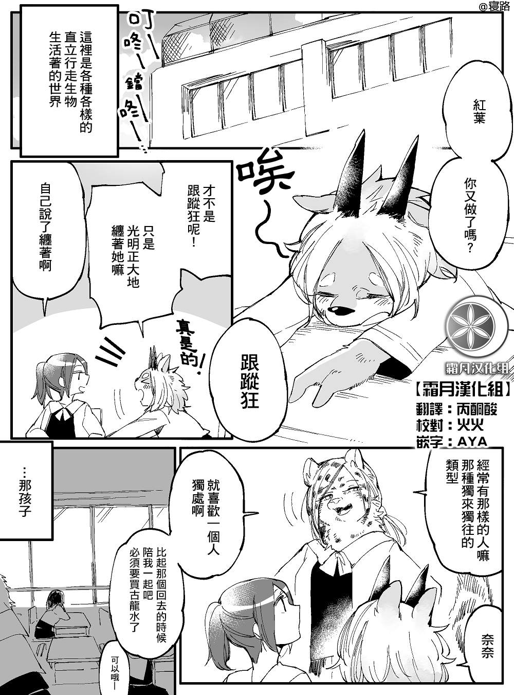 一谈恋爱就过敏漫画,第1话2图