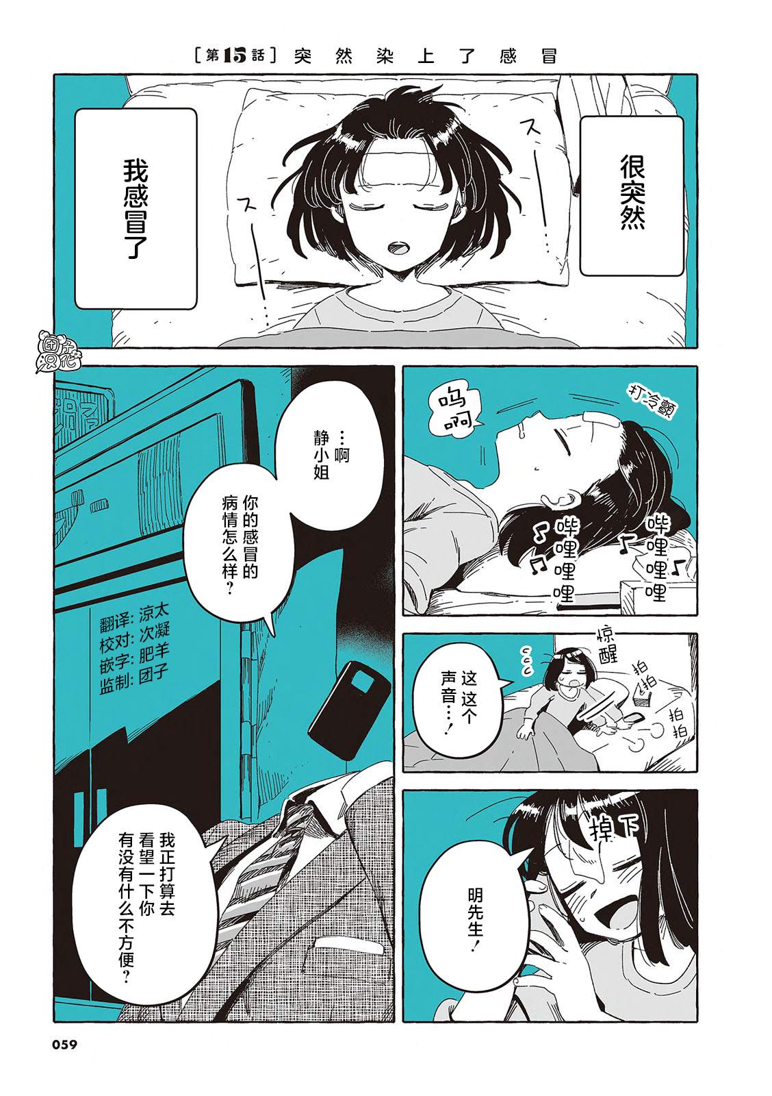 第一个人类是男还是女漫画,单行本15话1图