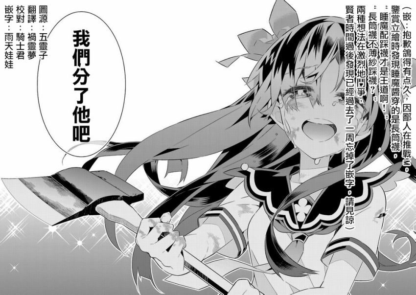 第12.5话4
