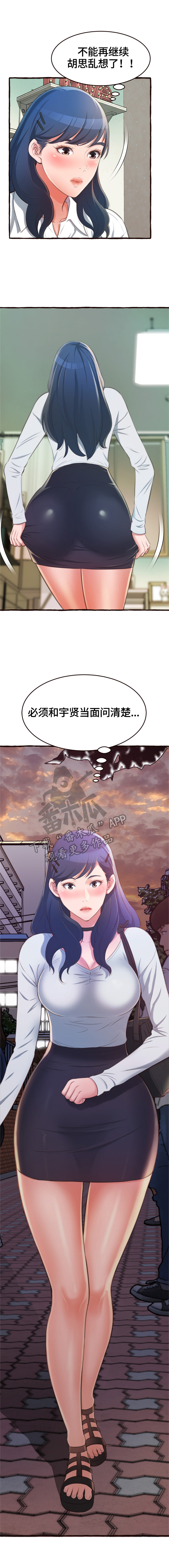 第22章：当面问清楚4