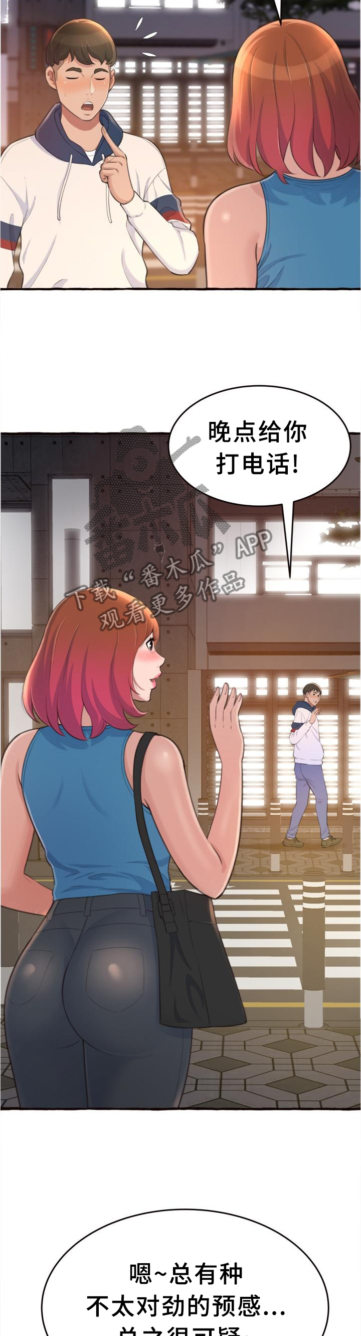 第26章：喝酒4
